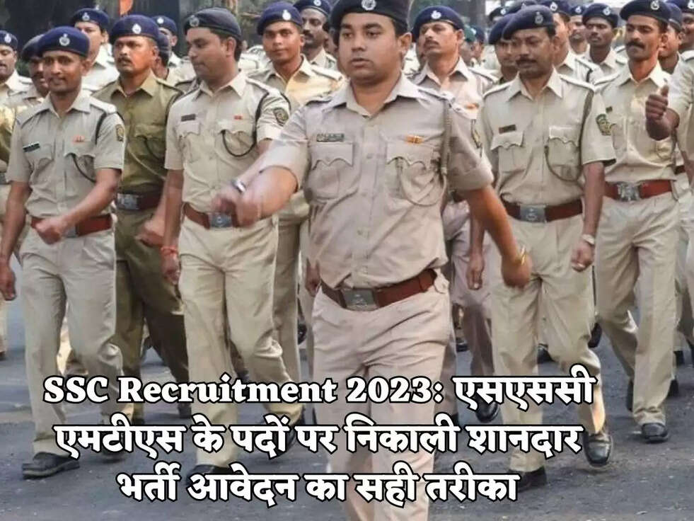 SSC Recruitment 2023:&nbsp;एसएससी एमटीएस के पदों पर निकाली शानदार भर्ती आवेदन का सही तरीका