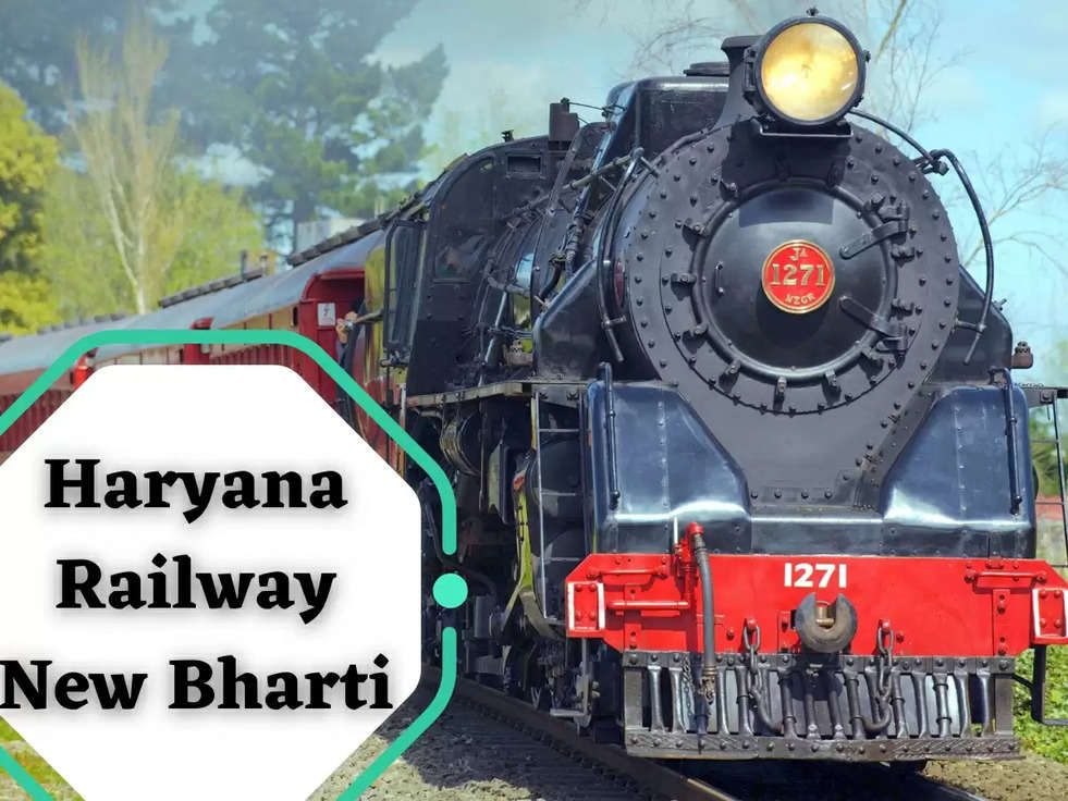 Haryana Railway New Bharti: रेलवे में निकली नए स्पेशल 13000 पदों पर बम्पर भर्ती, जानिए पूरी डिटेल्स 