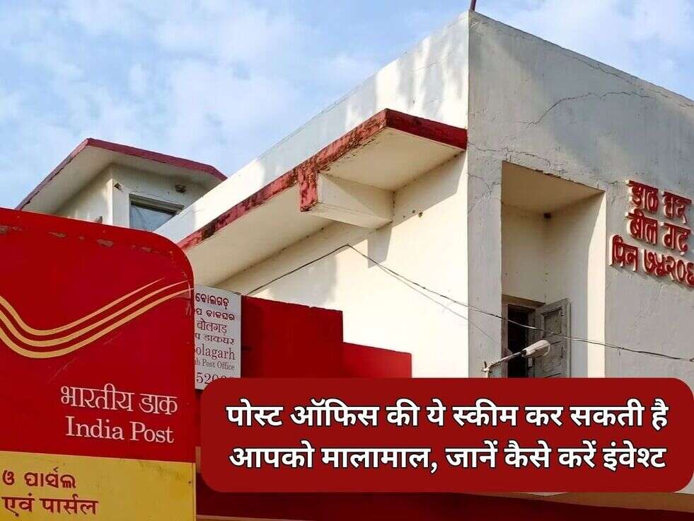 Post Office Scheme