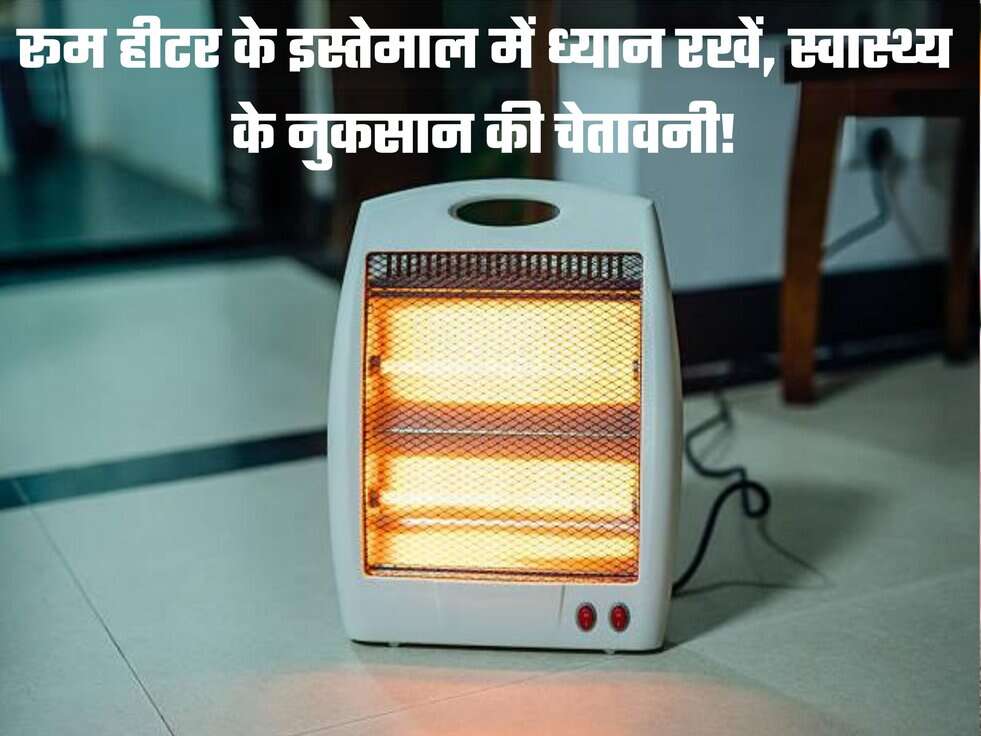 room heater