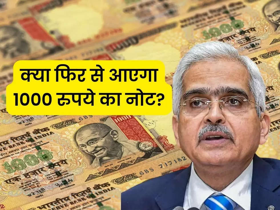 rbi on 1000 rupees note