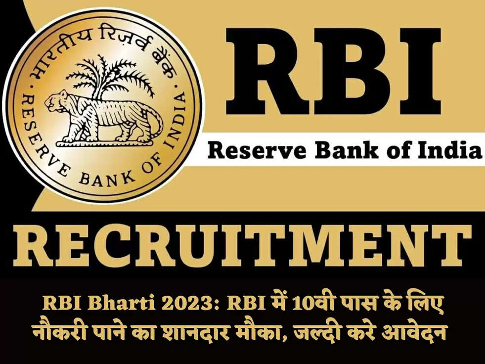 RBI Bharti 2023:&nbsp;RBI में 10वी पास के लिए नौकरी पाने का&nbsp;शानदार मौका, जल्दी करे आवेदन&nbsp;