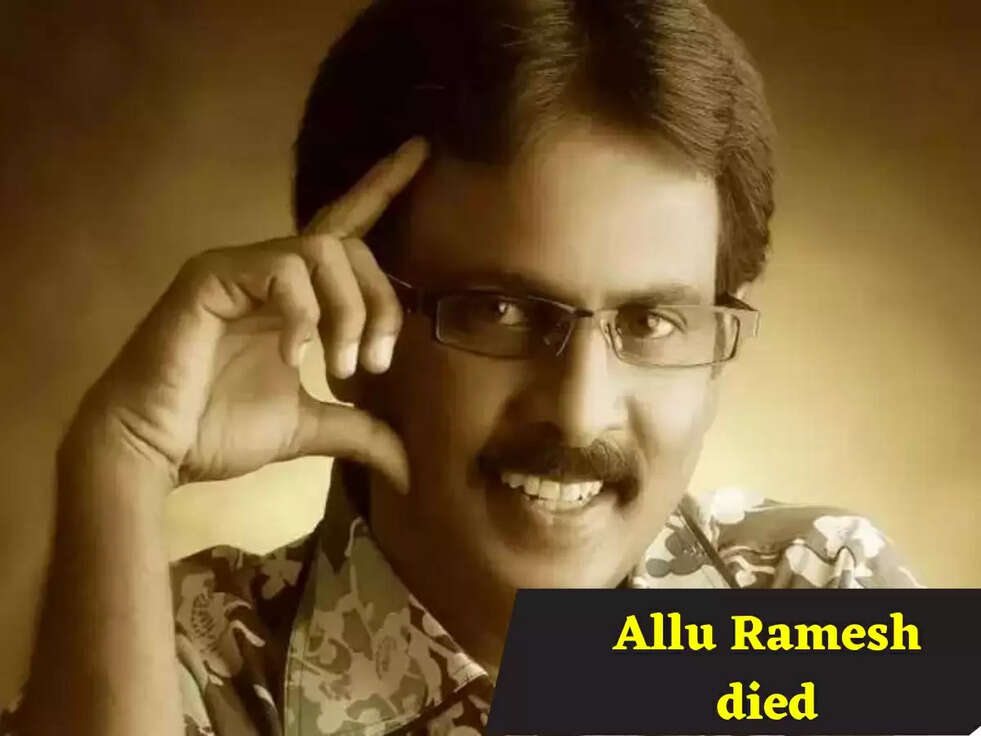 50 से ज्यादा फिल्मों में काम कर चुके कॉमेडियन Allu Ramesh का निधन&nbsp;