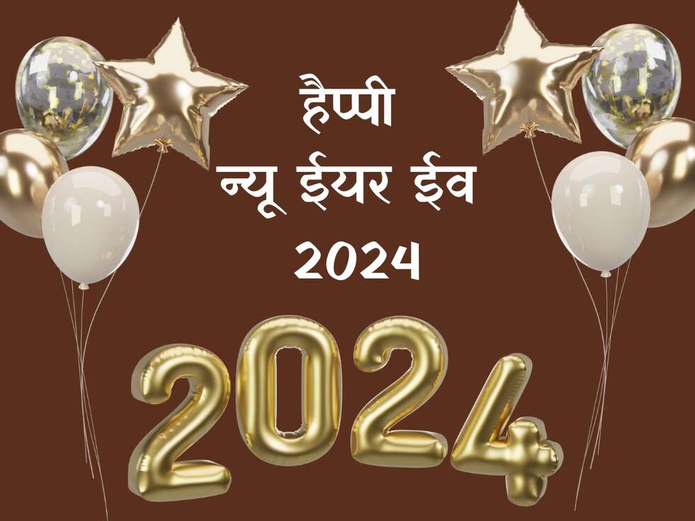 new year eve 2024