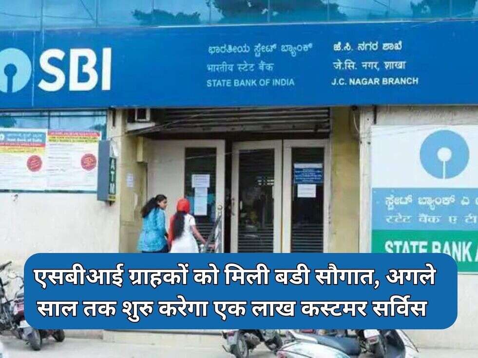 SBI Update