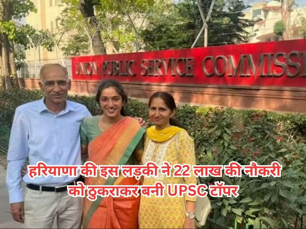 UPSC Result 2022