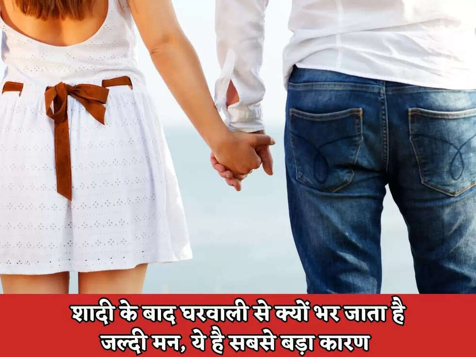 Chanakya Niti : शादी के बाद घरवाली से क्यों भर जाता है जल्दी मन, ये है सबसे बड़ा कारण&nbsp;