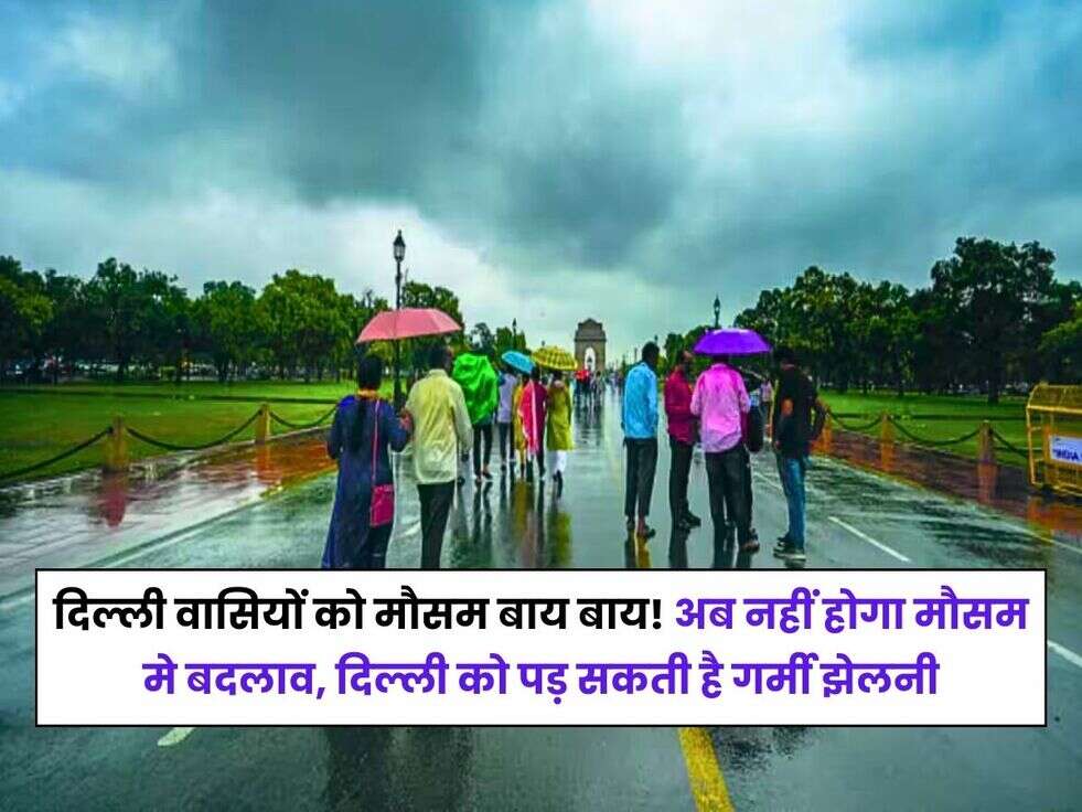 Delhi Weather Update, rains, delhi weather, weather news, weather in NCR, Delhi, NCR, delhi rain, delhi aqi,Delhi news