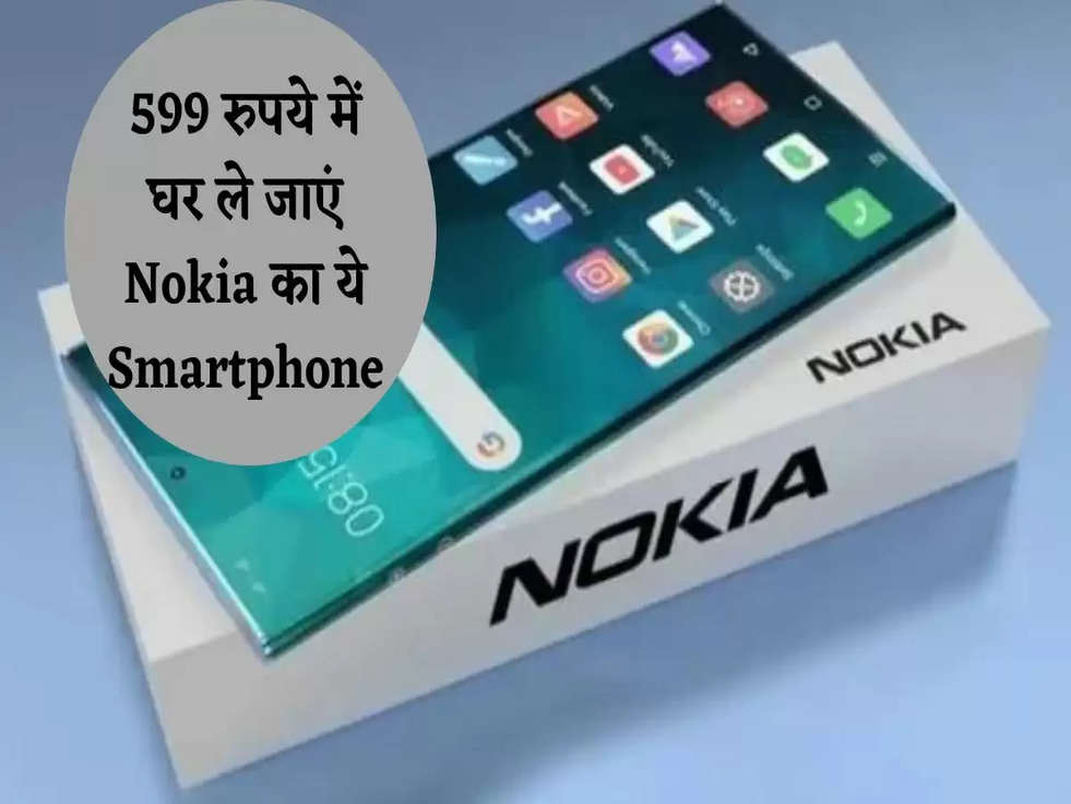 Flipkart Diwali Sale: 599 रुपये में घर ले जाएं Nokia का ये Smartphone, बस करें ये काम 
