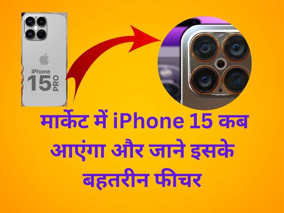 Apple iPhone 15 Launch