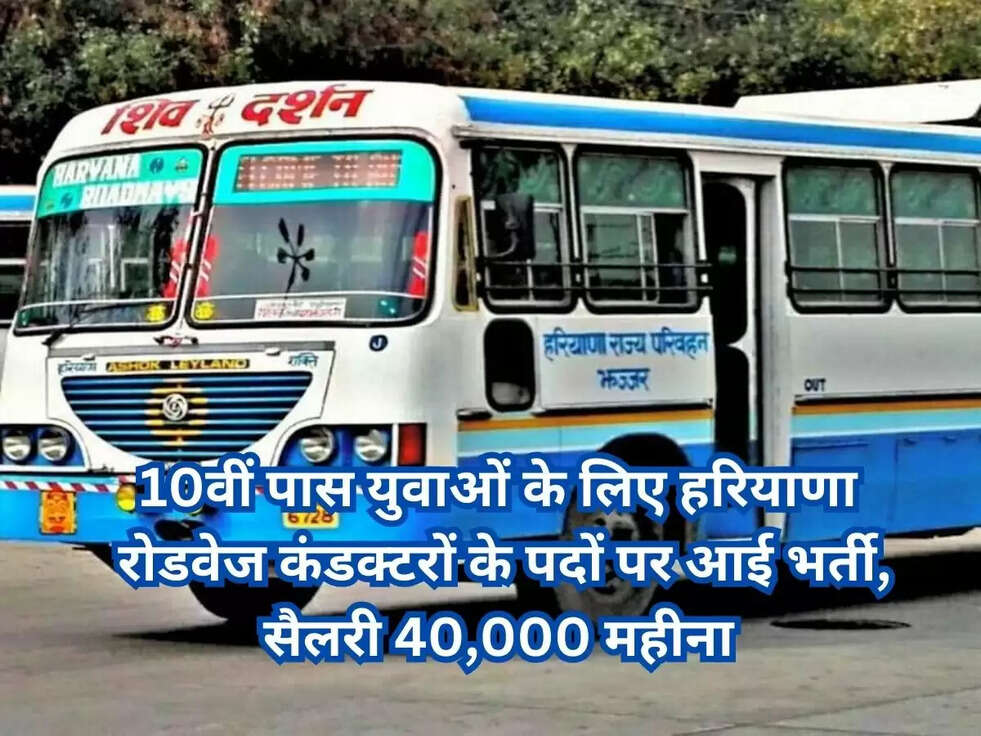 HKRN Roadways New Vacancy 2023