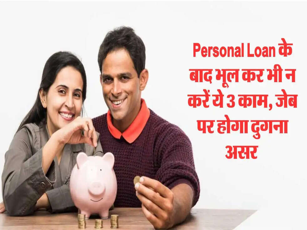 personal loan