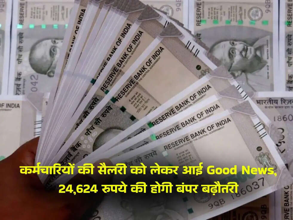 DA Hike Latest Update (Haryana Update)