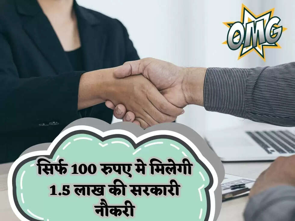 SSC New Bharti 2023: सिर्फ 100 रुपए मे मिलेगी 1.5 लाख की सरकारी नौकरी, जल्दी करे आवेदन और उठाए मौके का फ़ायदा 