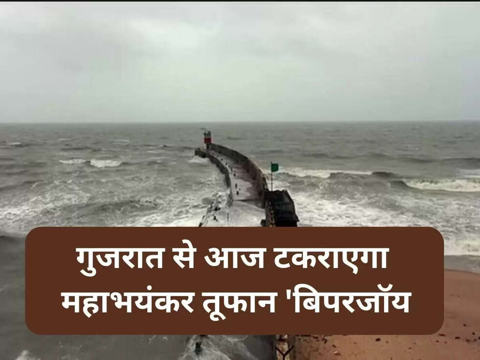 gujarat cyclone alert