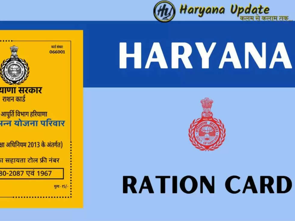 New Ration Card