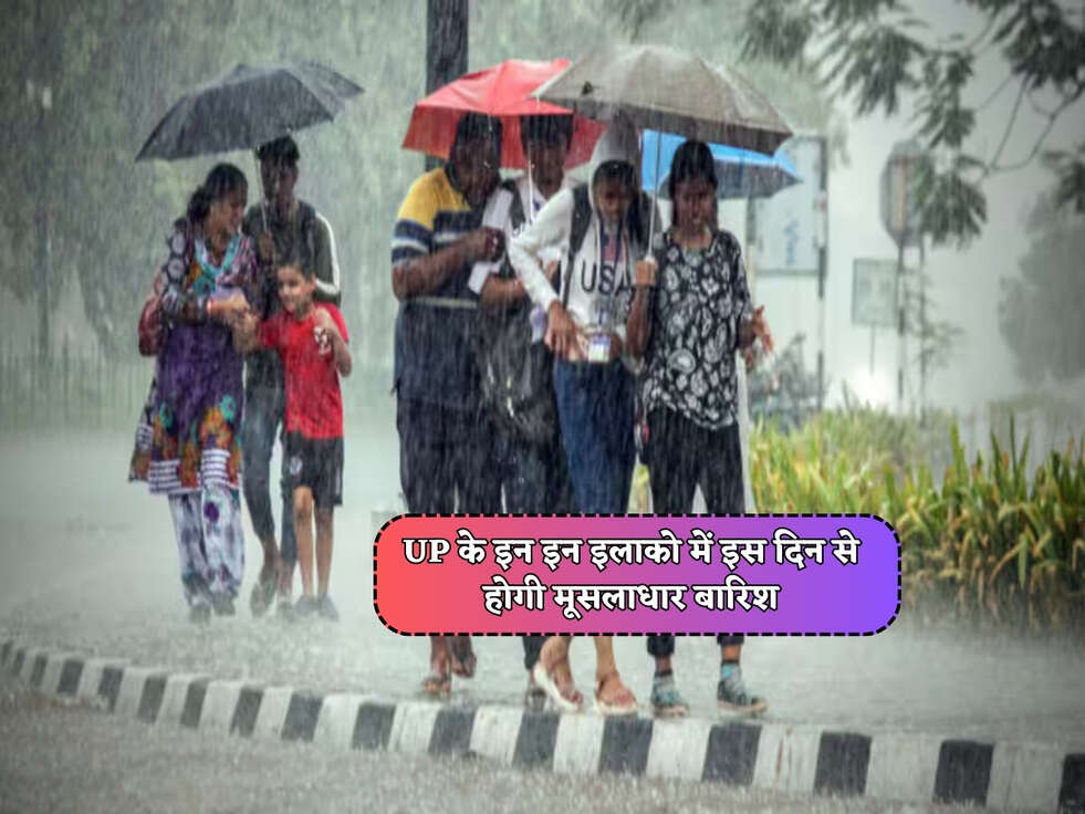 UP के इन इन इलाको में इस दिन से होगी मूसलाधार बारिश&nbsp;