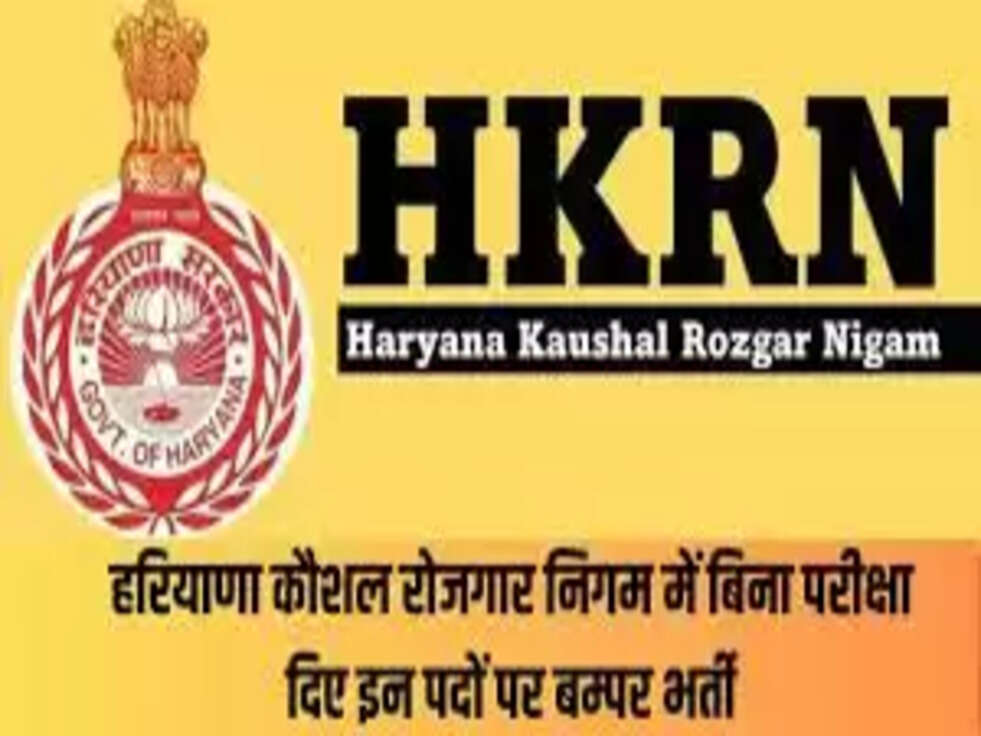 Haryana Kaushal Rojgar Nigam Vacancy