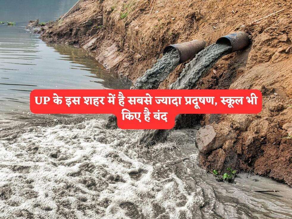 UP के इस शहर में है सबसे ज्यादा प्रदूषण, स्कूल भी किए है बंद&nbsp;