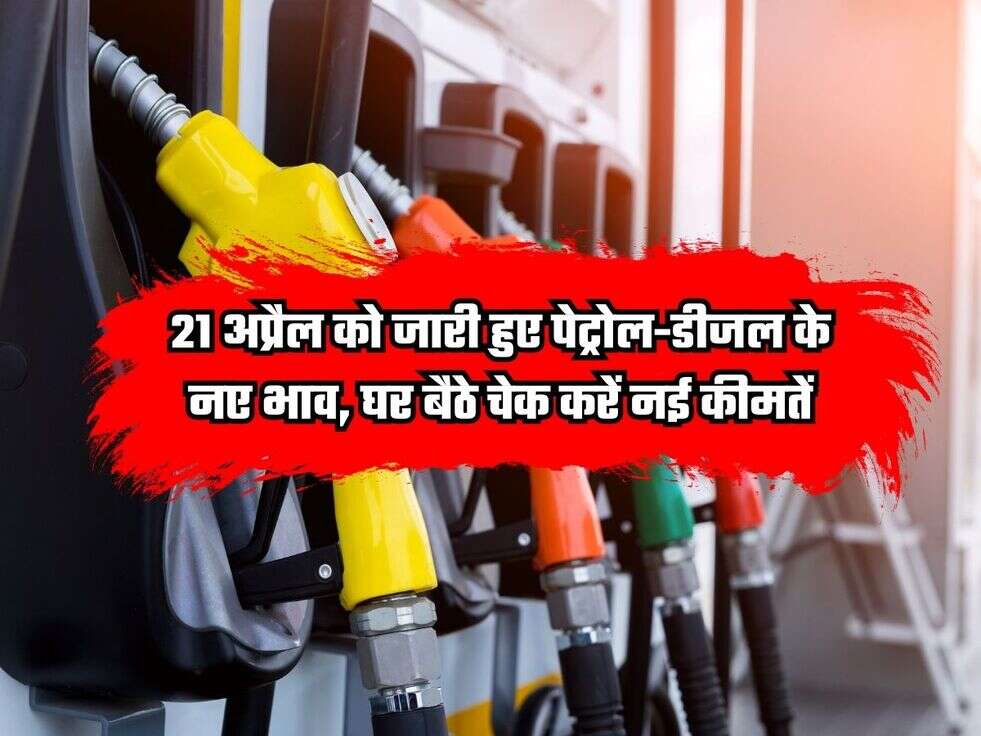 Petrol-Diesel Price