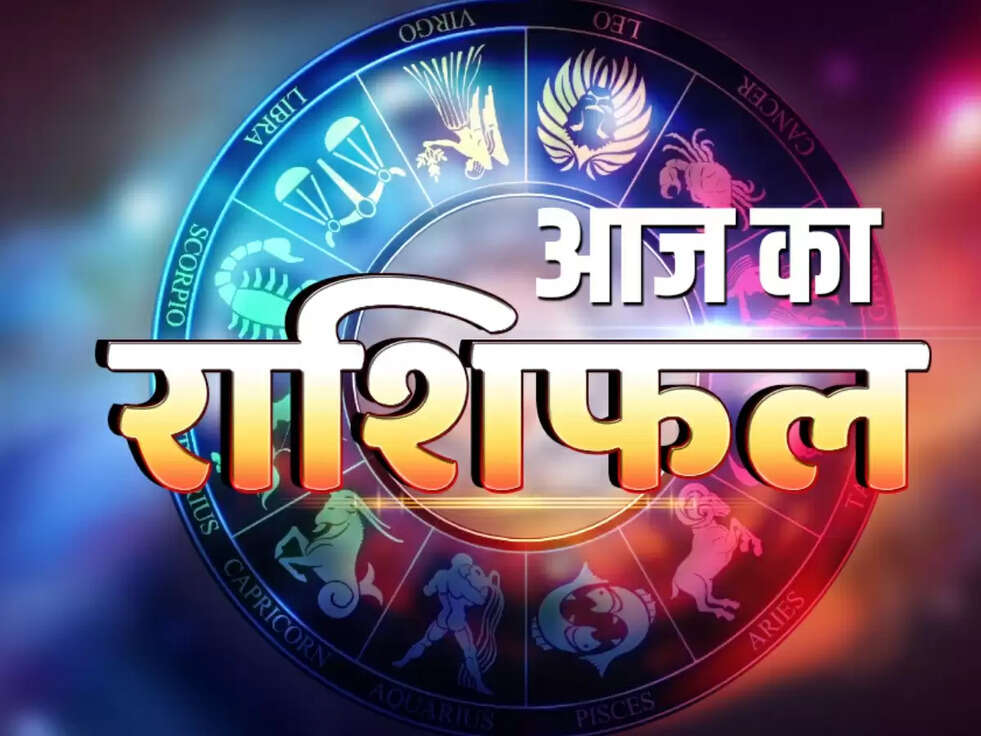 Aaj Ka Rashifal: 21 मार्च 2025 का राशिफल, जानें क्या कहती हैं आपकी ग्रह दशाएं!