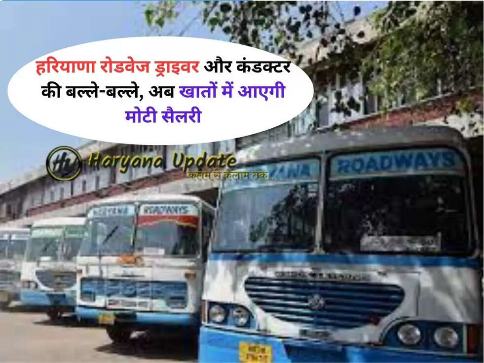 Haryana Roadways