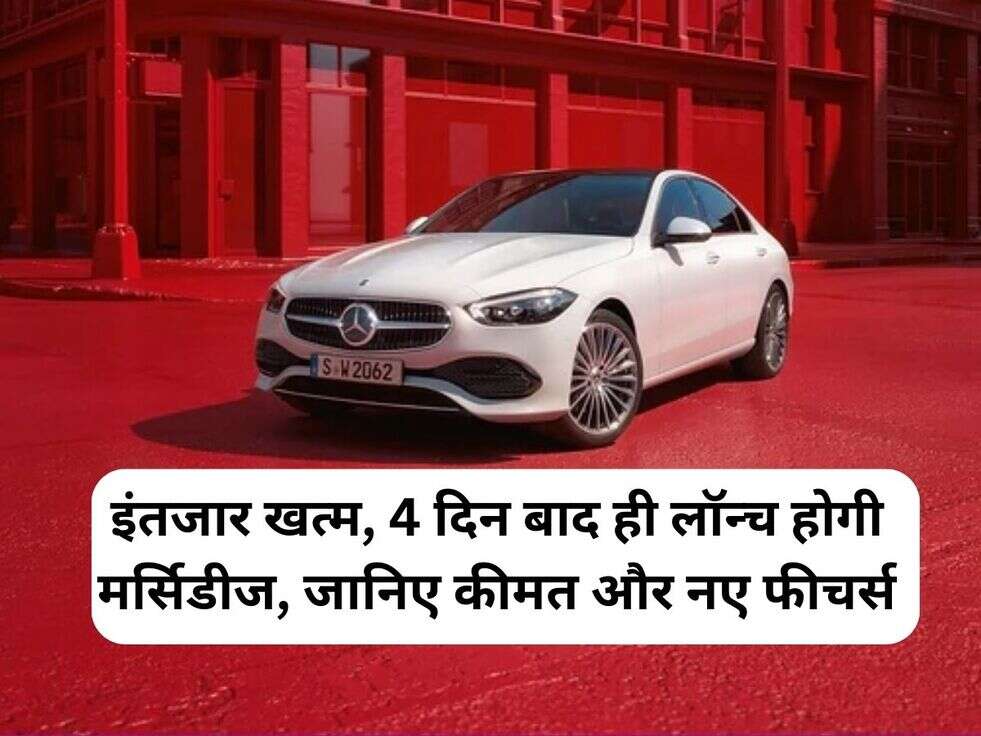 Mercedes launched