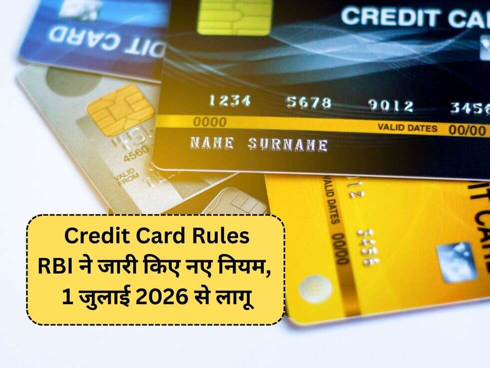 credit card rbi
