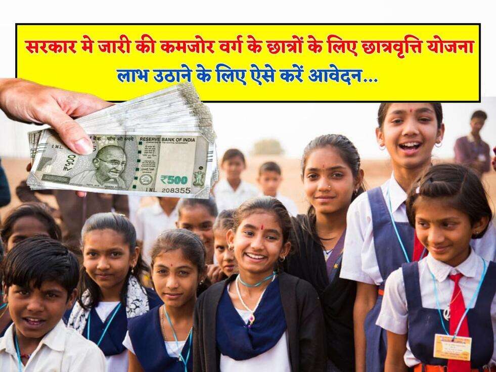 Scholarship,Uttar Pradesh,Uttar Pradesh Post Matric Scholarship Yojana,योगी योजना 2023,National Scholarship Portal 2023,सरकारी योजना,Rajasthan Scholarship Scheme,स्कॉलरशिप 2023,पोस्ट मैट्रिक छात्रवृत्ति योजना 2023,नई योजना,latest news hindi&nbsp;