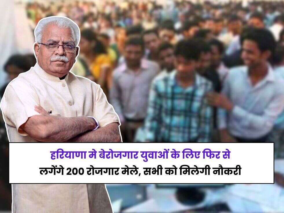 : Interviews, Jobs, Employment,aaj ki khabar, today news,रोजगार,रोजगार मेला,आयोजन,ताजा खबर,युवा, इंटरव्यू, जॉब, रोजगार,Haryana Rojgar Mela,haryana latest news,haryana news,haryana youth,employment in haryana,haryana,unemployment,unemployment in haryana,