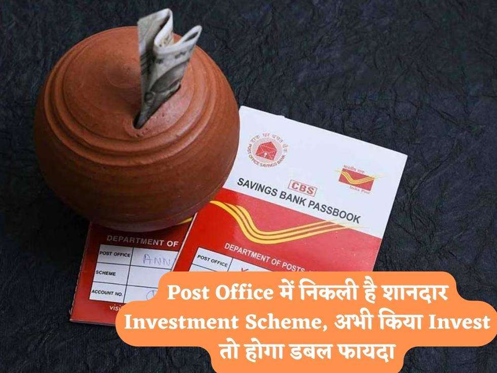 Post Office में निकली है शानदार Investment Scheme, अभी किया Invest तो होगा डबल फायदा