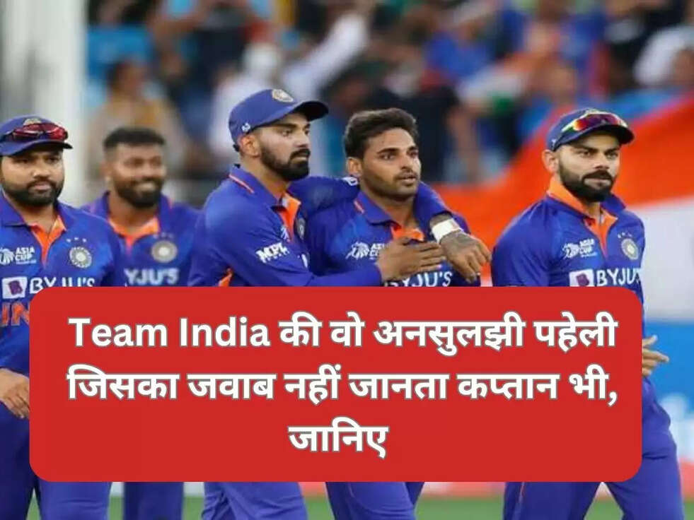 Team India 
