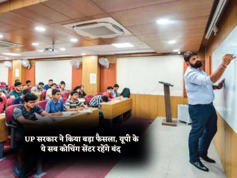 UP सरकार ने किया बड़ा फैसला, यूपी के ये सब कोचिंग सेंटर रहेंगे बंद&nbsp;