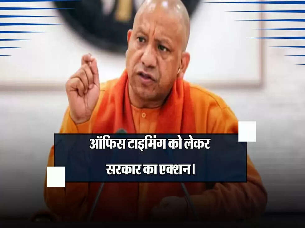 UP NEWS: सम्पत्ति का ब्योरा न देने पर वेतन रोकने और प्रमोशन पर रोक का आदेश।