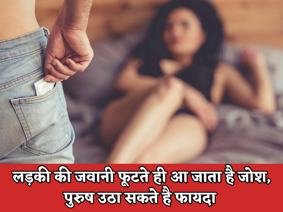 Chanakya Niti : लड़की की जवानी फूटते ही आ जाता है जोश, पुरुष उठा सकते है फायदा&nbsp;