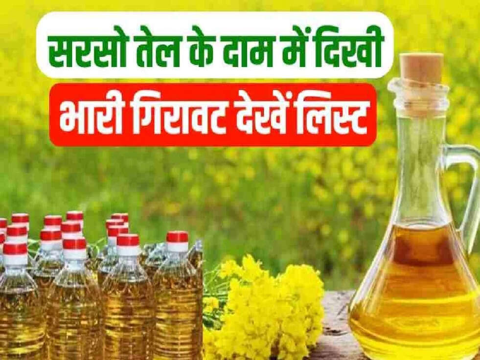 Mustard Oil Price