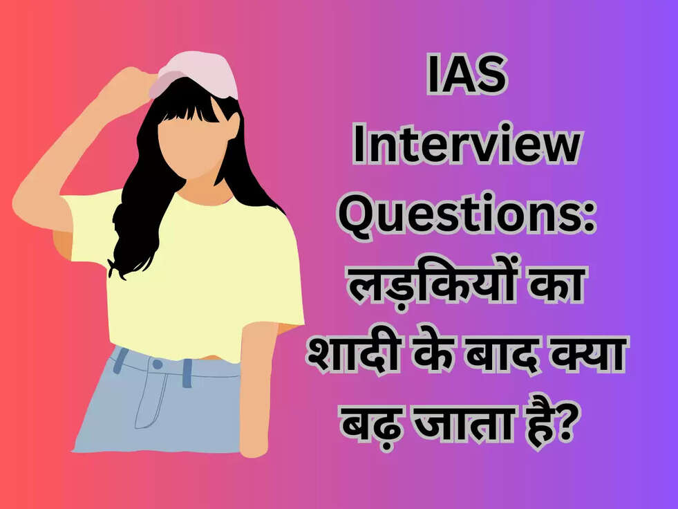 IAS Interview Questions