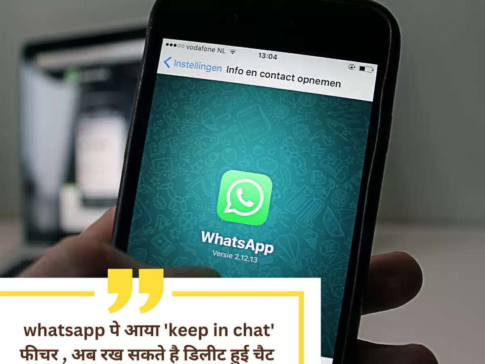 whatsapp 'Keep in Chat' Feature