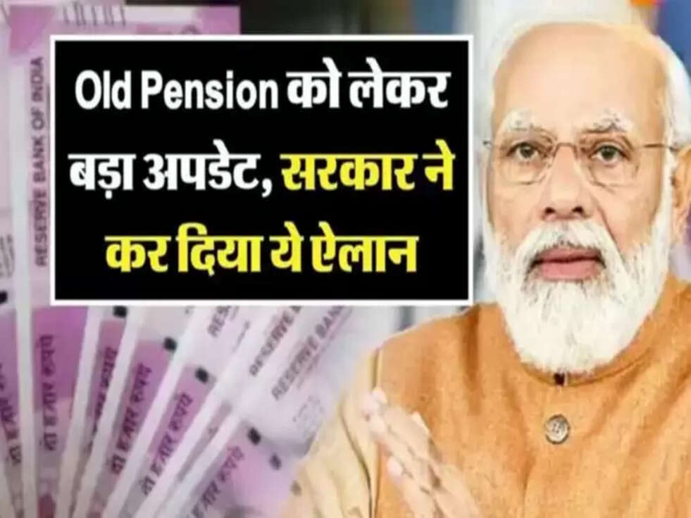 Old Pension Scheme