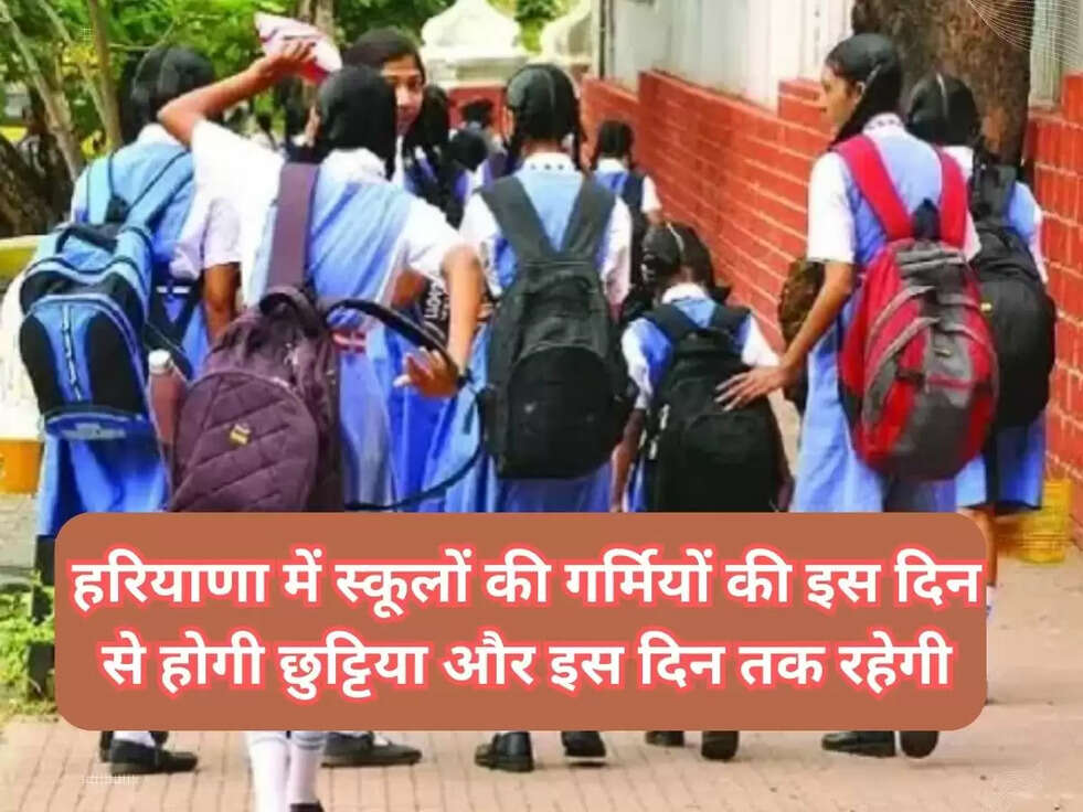 Haryana Schools Summer Vacation