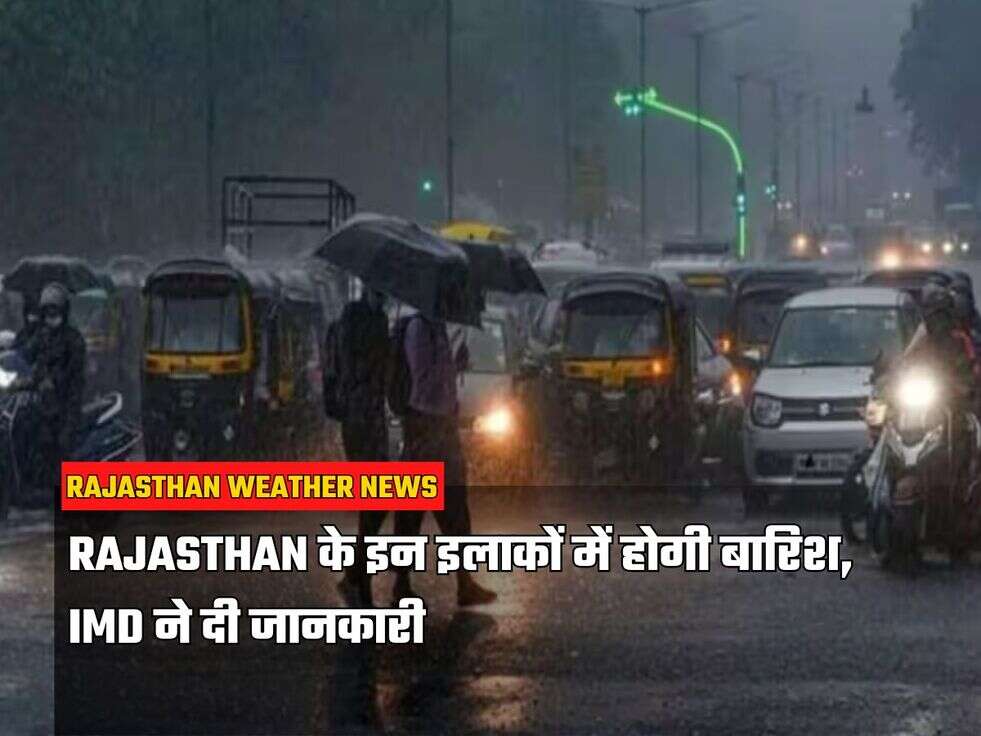 Rajasthan Weather News