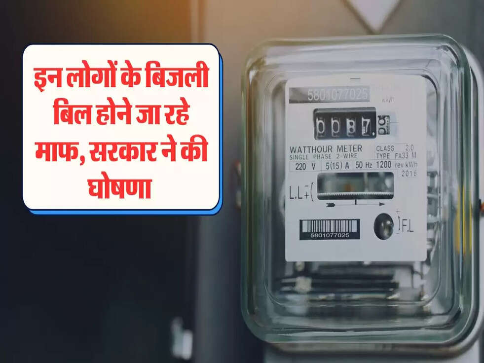 Free Electricity Bill