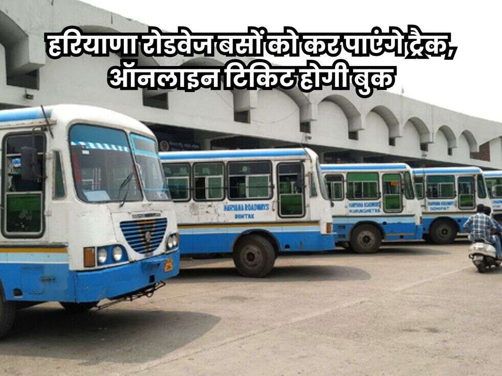 haryana roadways eticket