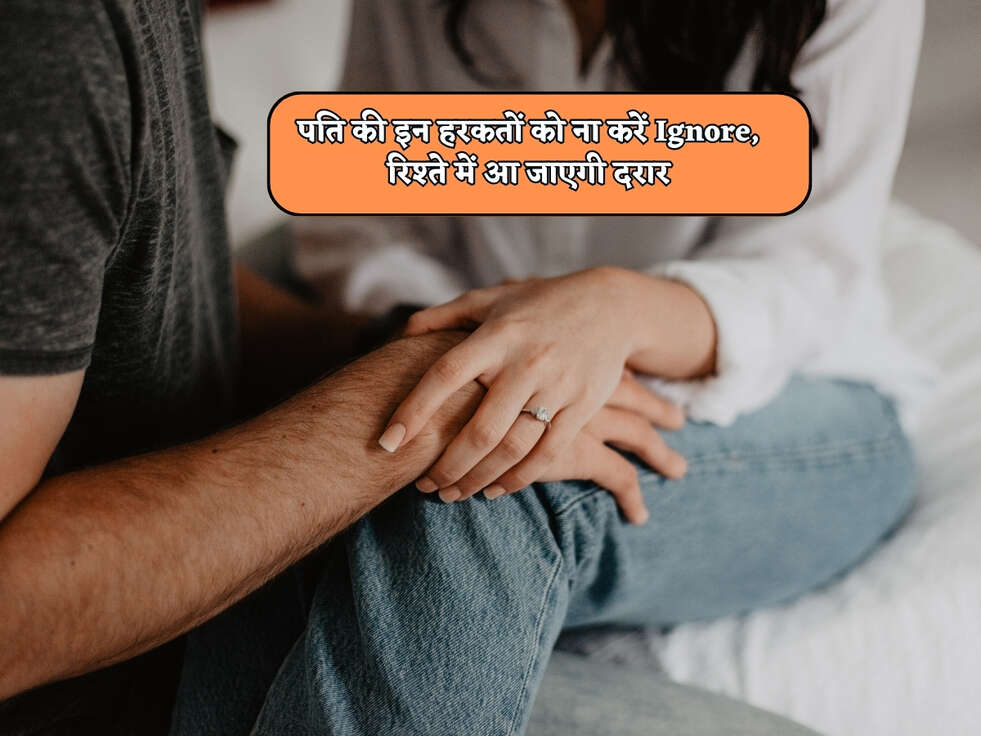 Chanakya Niti : पति की इन हरकतों को ना करें Ignore, रिश्ते में आ जाएगी दरार&nbsp;