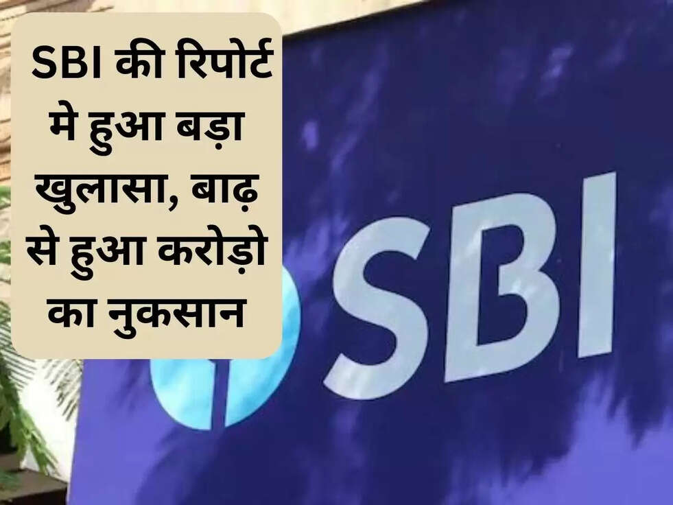 sbi news