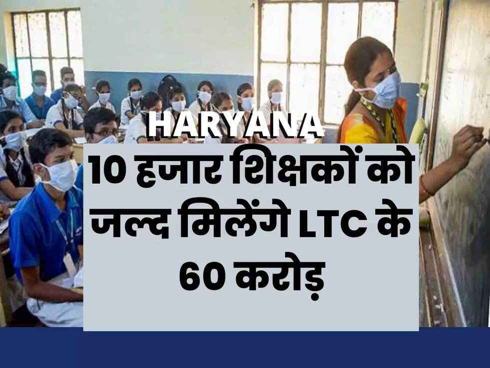 HARYANA TEACHERS