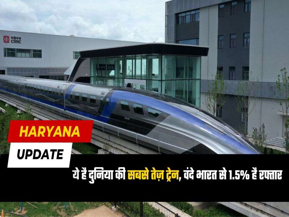 Fastest Train in the World