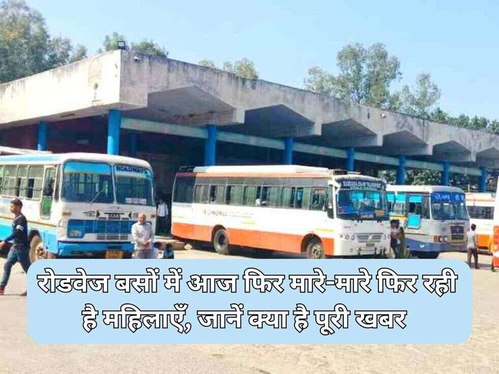 haryana roadways free fare