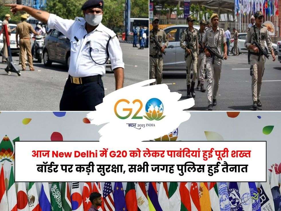 Delhi latest News,Delhi Police, G20 Summit, Restrictions Vehicle, Movement, Delhi Border, Traffic Police,दिल्ली न्यूज ,दिल्ली पुलिस, जी20 समिट, पाबंदियां, वाहन आवाजाही, दिल्ली बॉर्डर, ट्रैफिक पुलिस,ताज़ा खबर,News in Hindi,g20 summit, g20 summit 2023, g20 delhi metro station closed list,
