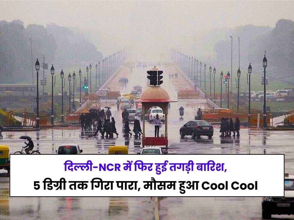 weather update Today, weather update, delhi weather, delhi weather update, delhi weather news, delhi weather today, delhi ncr weather, delhi rains, noida weather, weather in ncr, weather news, weather news hindi,Delhi news